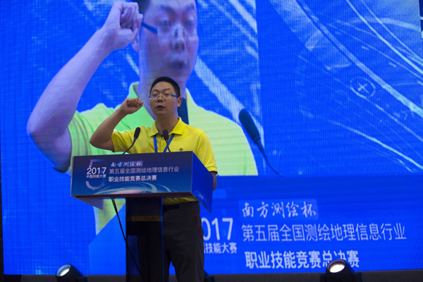 第五屆全國測(cè)繪地理信息行業(yè)競賽-地圖繪制員職業(yè)技能競賽開賽