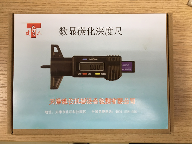 數顯碳化深度尺 數顯碳化深度尺