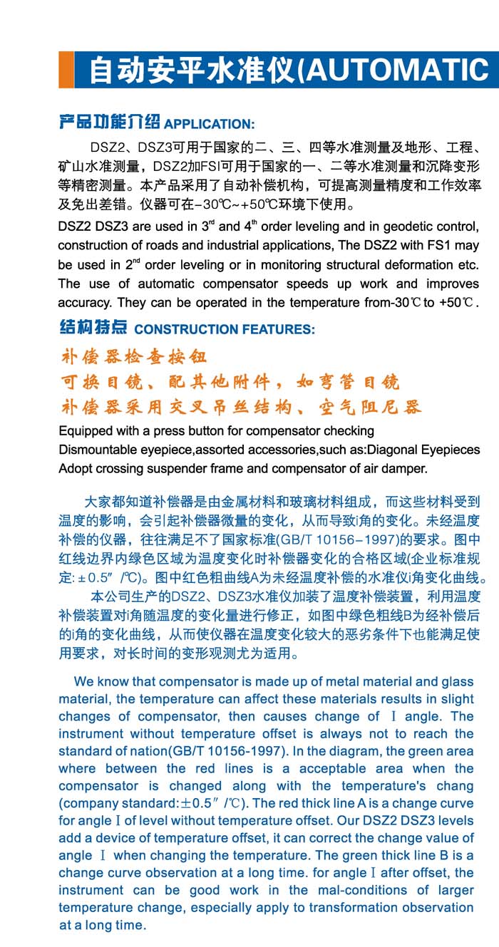 蘇州一光DSZ2/DSZ3自動安平水準(zhǔn)儀 蘇州一光DSZ2/DSZ3自動安平水準(zhǔn)儀