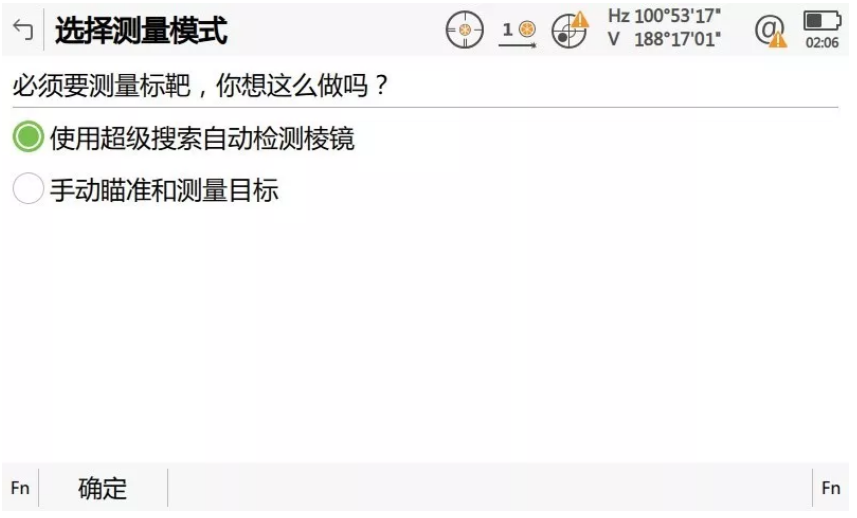 啟動自動設(shè)站程序，輸入設(shè)站點(diǎn)相關(guān)信息并啟動超級搜索功能自動檢測棱鏡；