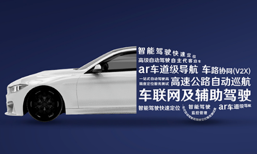 千尋位置獲兩大關鍵認證，今年為L3級自動駕駛量產(chǎn)汽車提供服務