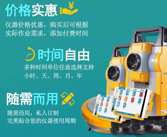 測(cè)繪資質(zhì)要換證，按需付費(fèi)更劃算