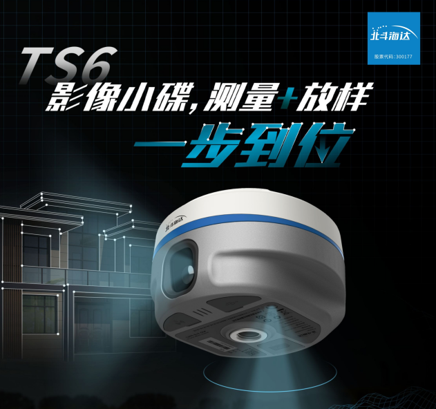 實景放樣快！穩(wěn)！準！影像小碟為道路施工增速提效