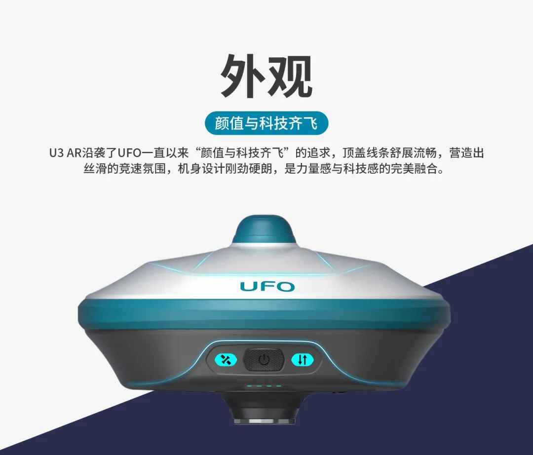 所見即所測， U3 AR視覺RTK“速”不可擋！