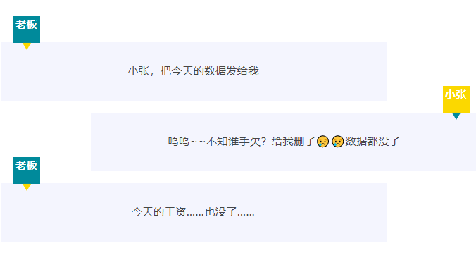 【RTK技巧】 數(shù)據(jù)誤刪怎么辦？兩個(gè)小技巧快速恢復(fù)！