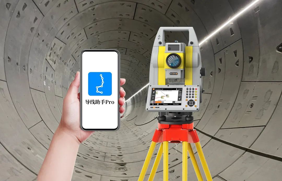 “厲害了！1+1”丨如此輕松測導(dǎo)線，就用測量機器人聯(lián)合“導(dǎo)線助手Pro”軟件