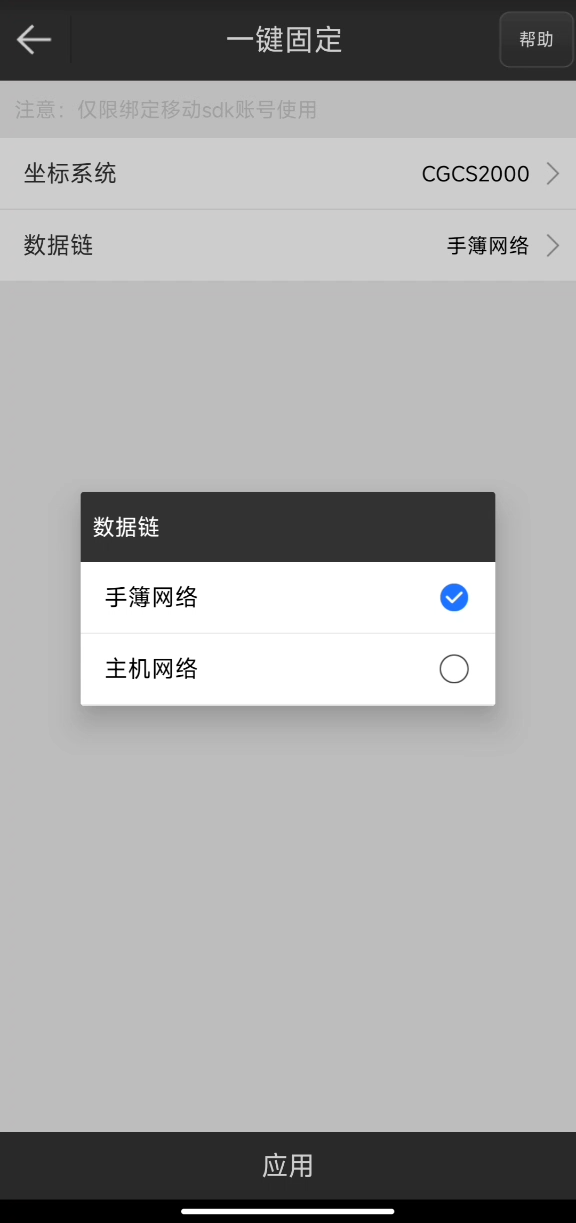 UFO RTK“無固定解”怎么辦？？？【一鍵固定】篇