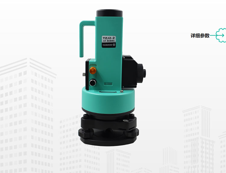 TZJ2-2星瑞達(dá)激光垂準(zhǔn)儀