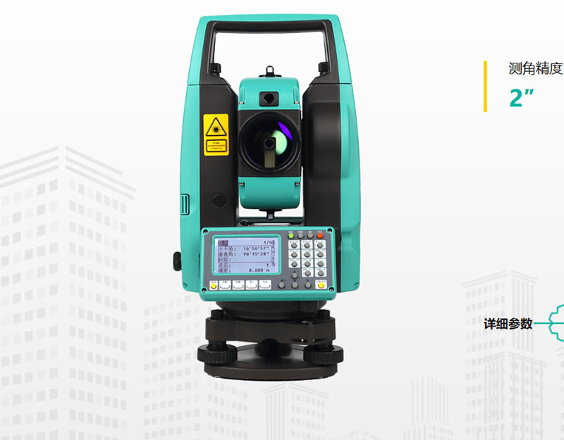 星瑞達(dá)TTS-102R10X全站儀